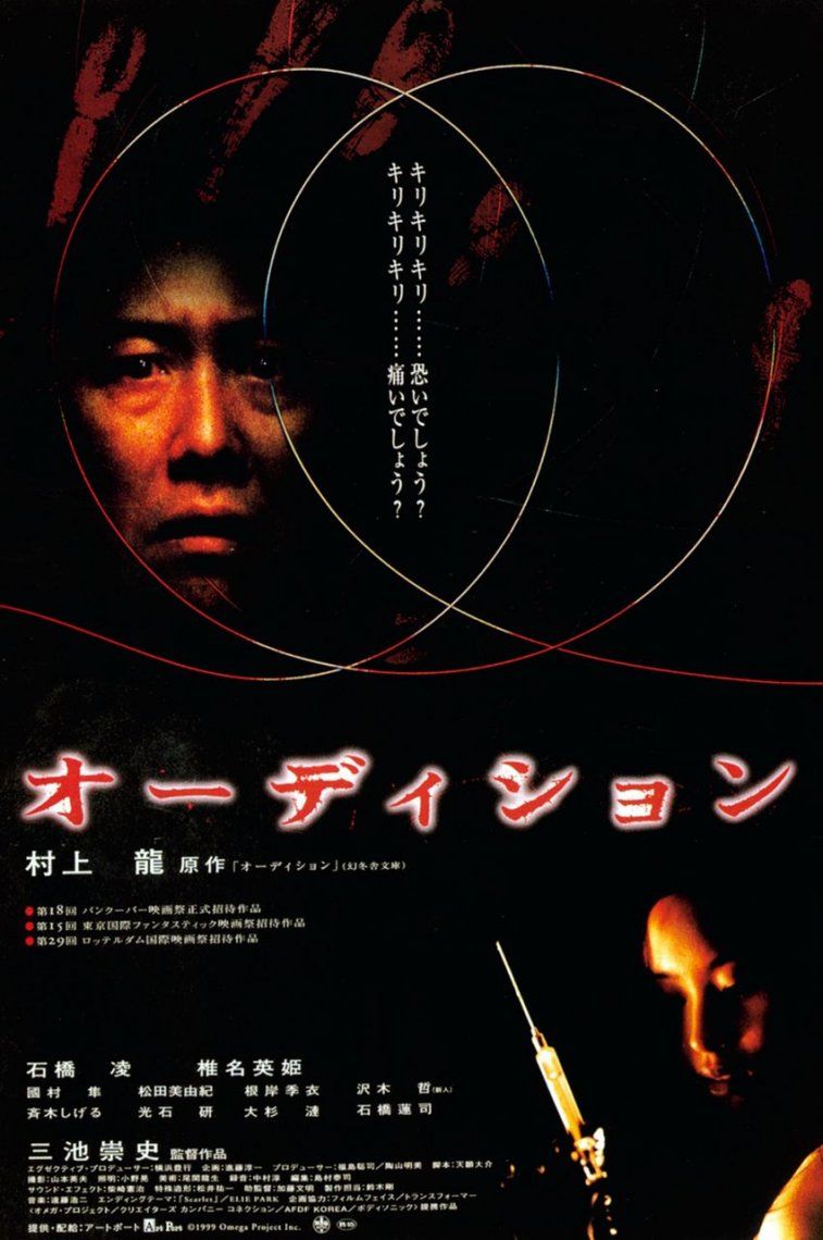 12. Ôdishon (Audition) | 1999 | Takashi Miike
