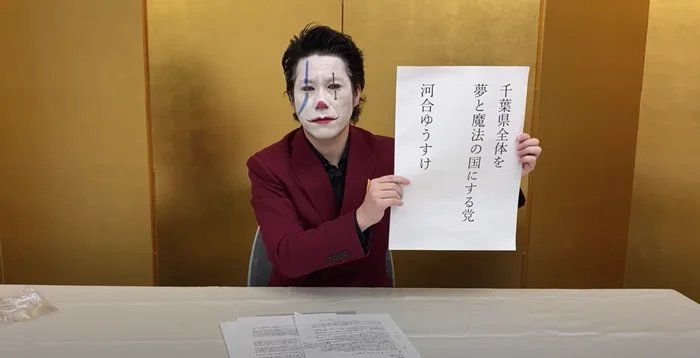 Japón: el Joker se postula para gobernador